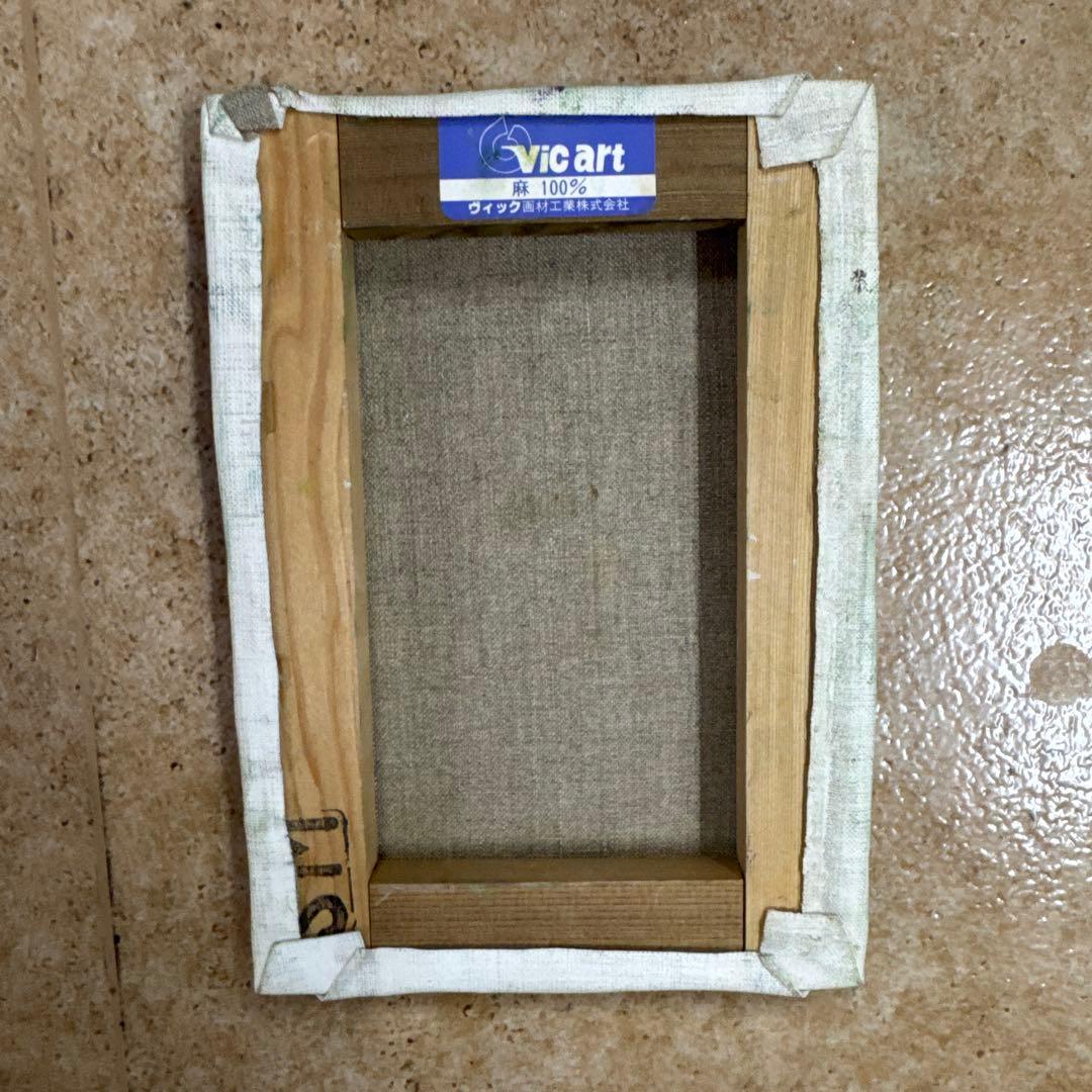 #H. Kimura サイン「新緑の水辺」 風景画 F3？4号額ヒーリングアート