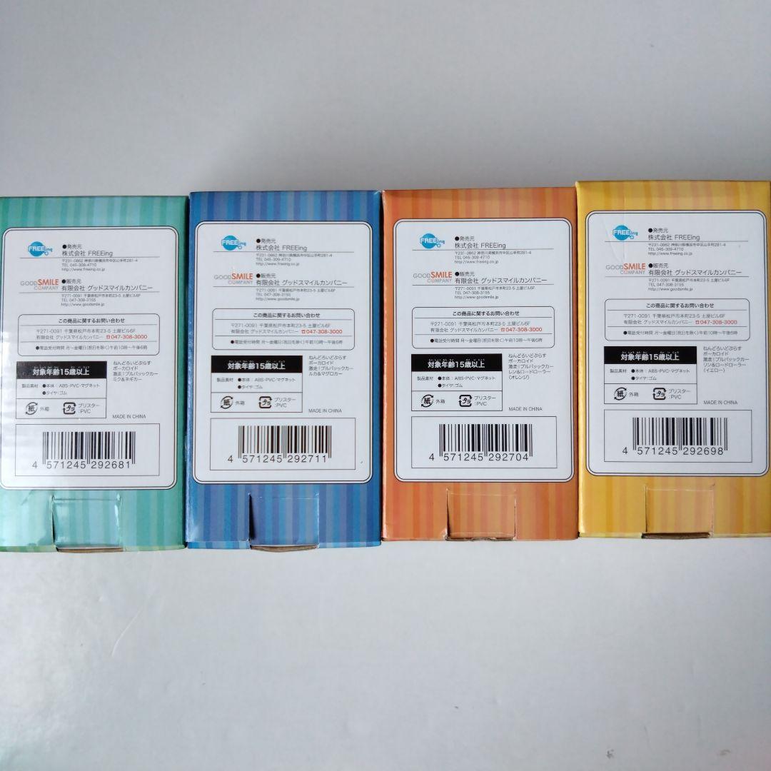 Vocaloid フィギュア 激走プルバックカーセット　全4種