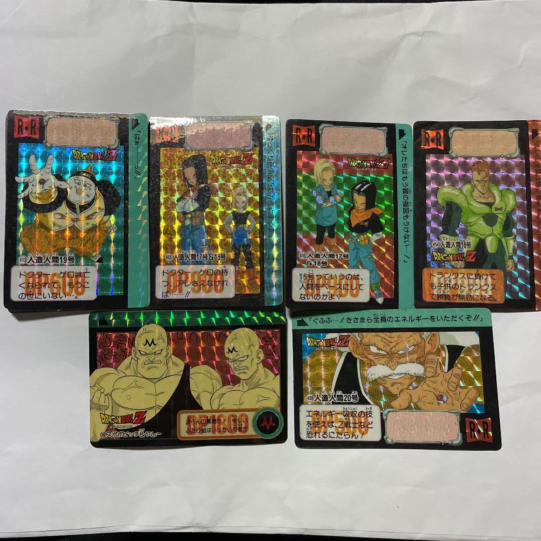 ドラゴンボールカードダス　1992〜1993