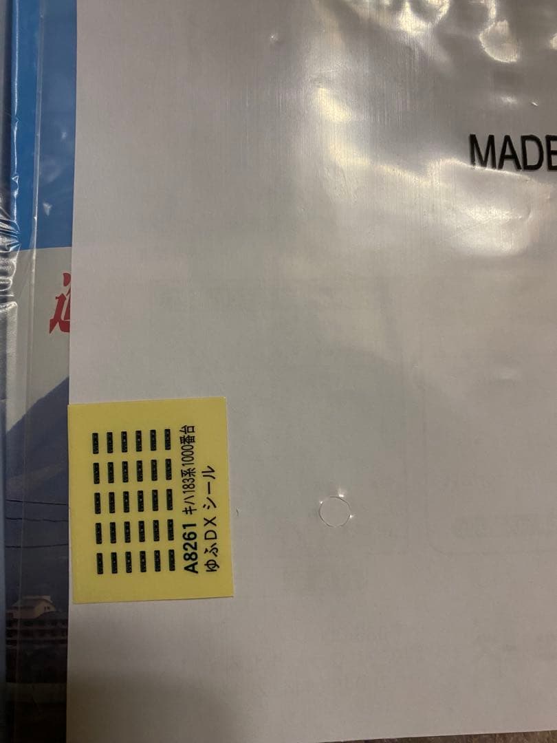 MICRO ACE Nゲージ キハ183系1000番台 4両セット