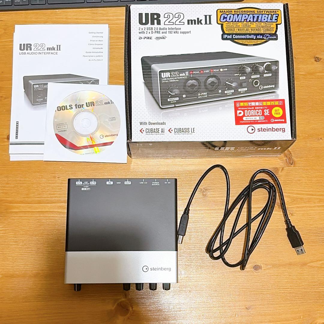 Steinberg オーディオインターフェース UR22mkII