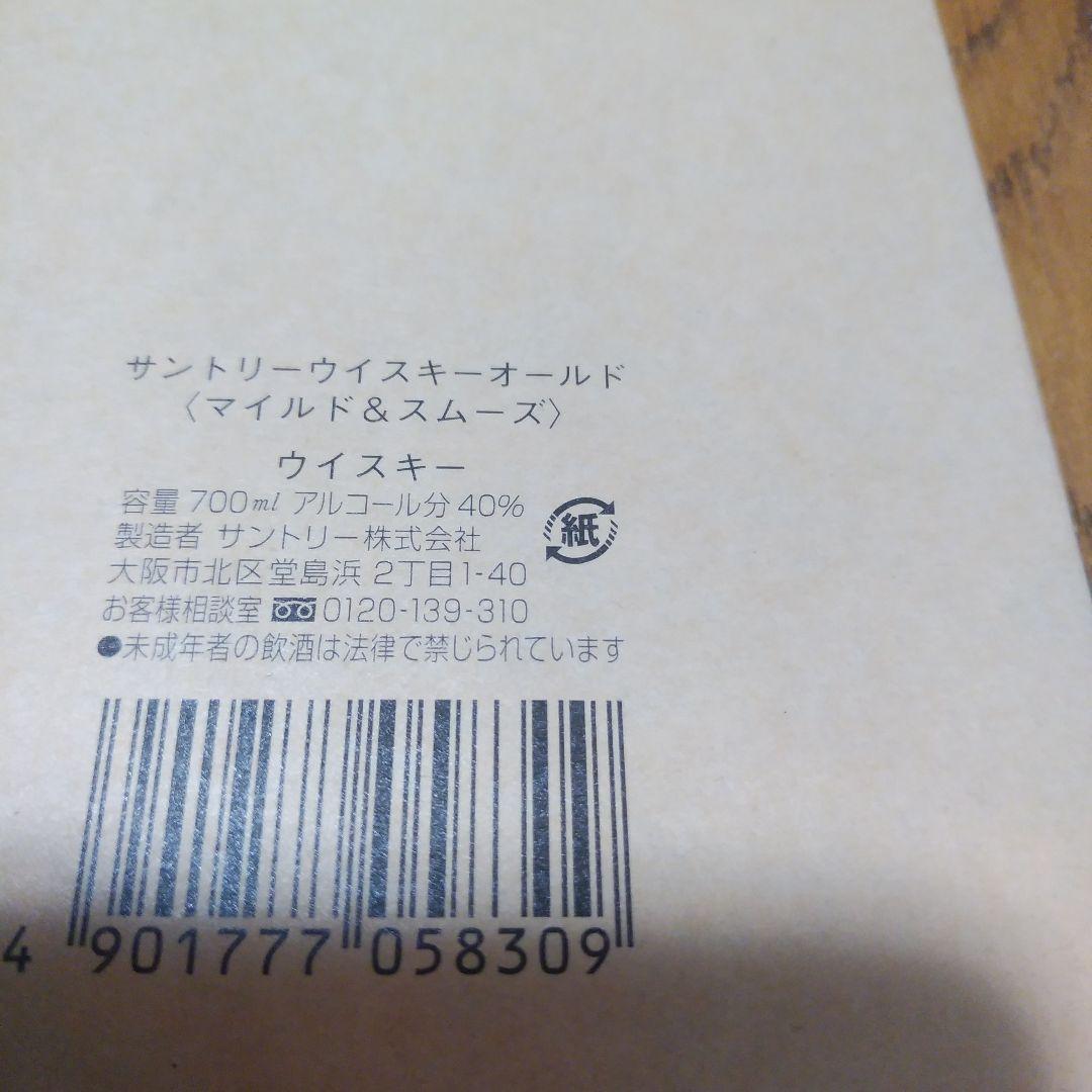 06サントリーウイスキーNEWオールド空き箱15箱