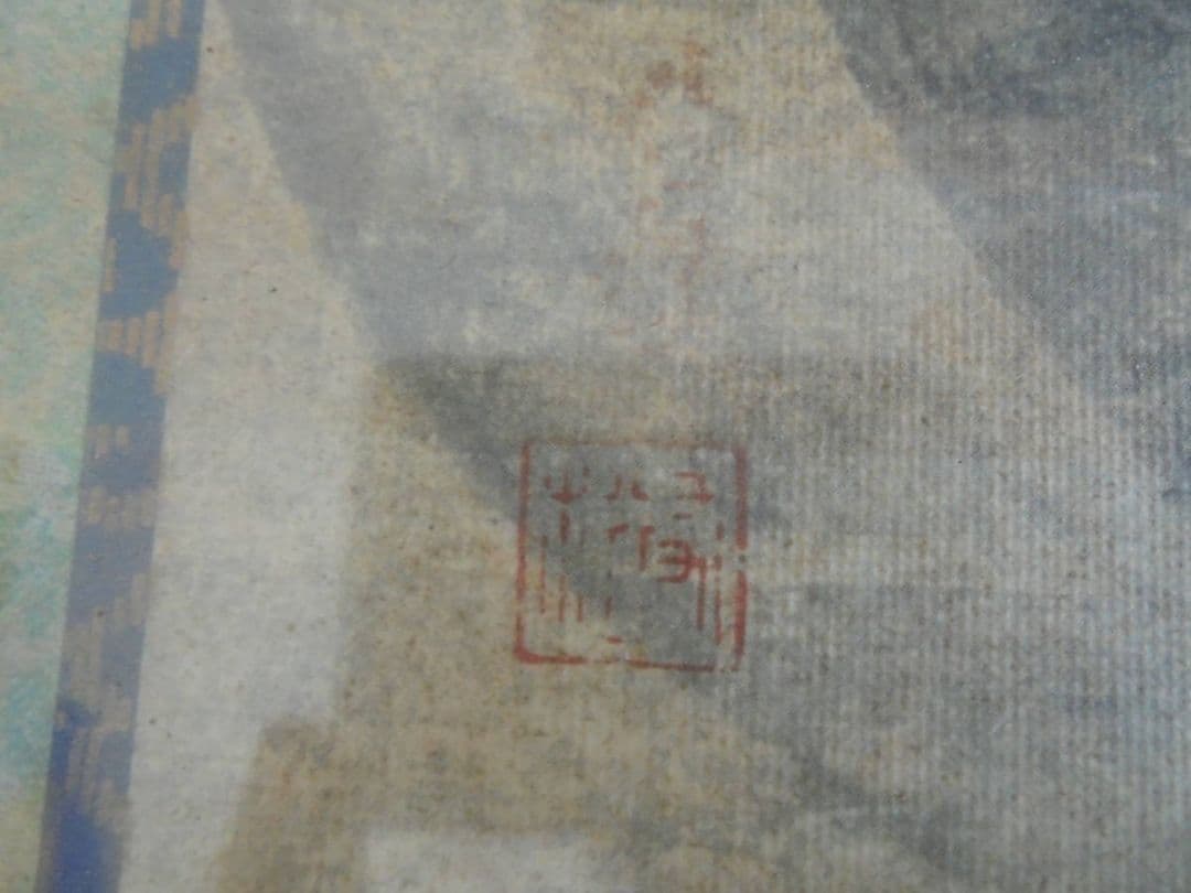 AKａ6864　海北友松　雲龍図　肉筆　額