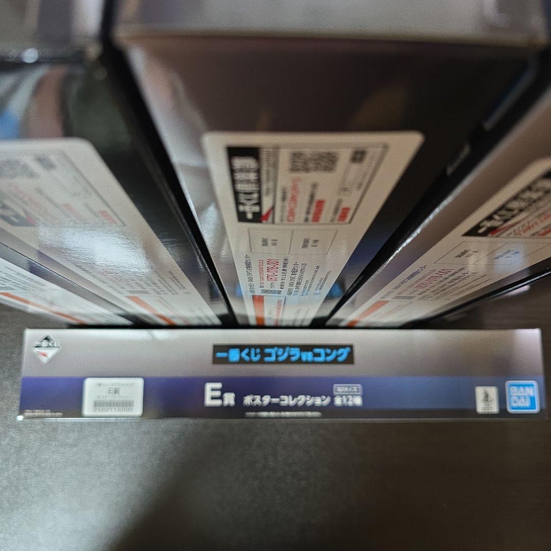 ゴジラ ポスターコレクション 15個セット バンダイ