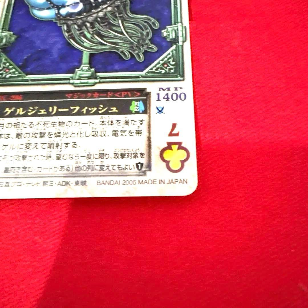 ラウズカード ゲルジェリーフィッシュ 仮面ライダー剣 トレカ クローバー7 蜘蛛