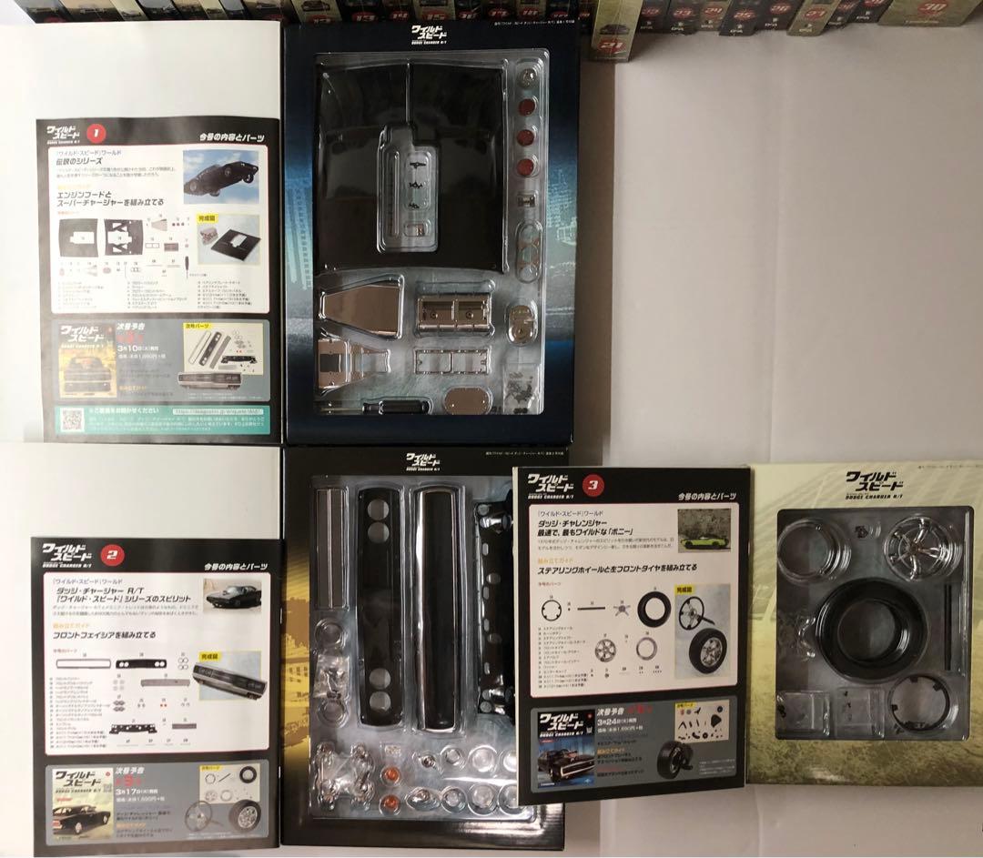 週刊 ワイルドスピード ダッジチャージャーR/T 全110号 デアゴスティーニ
