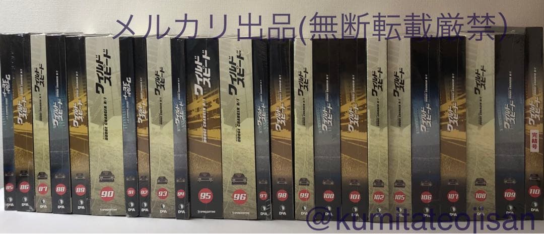 週刊 ワイルドスピード ダッジチャージャーR/T 全110号 デアゴスティーニ