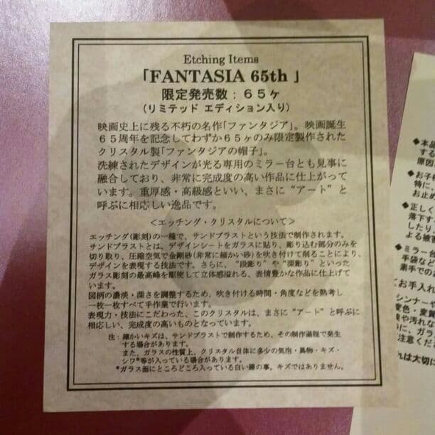 ディズニー ファンタジア ミッキー クリスタル フィギュア