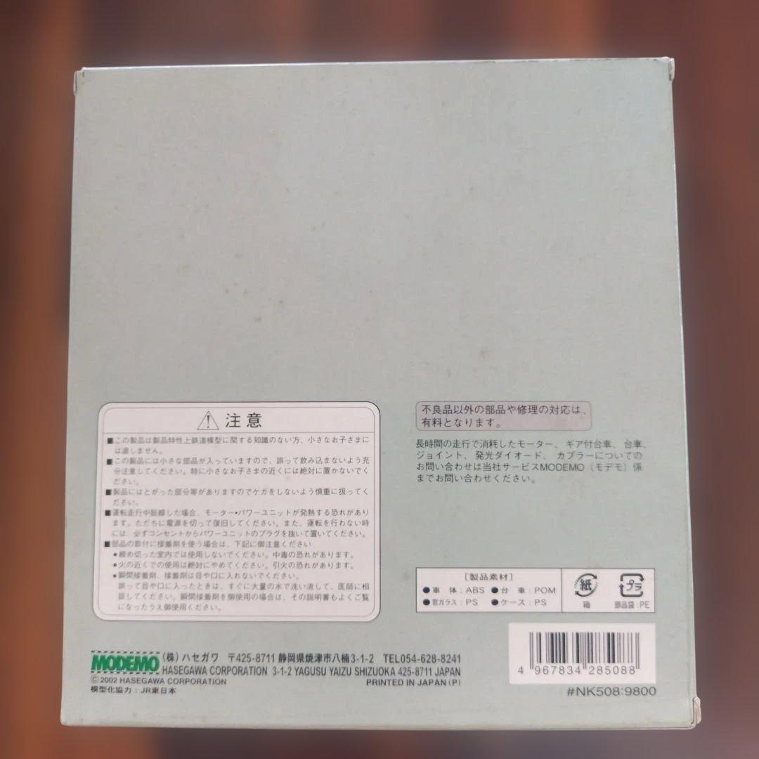 MODEMO キハ30 首都圏色「補強板付」2輌セット