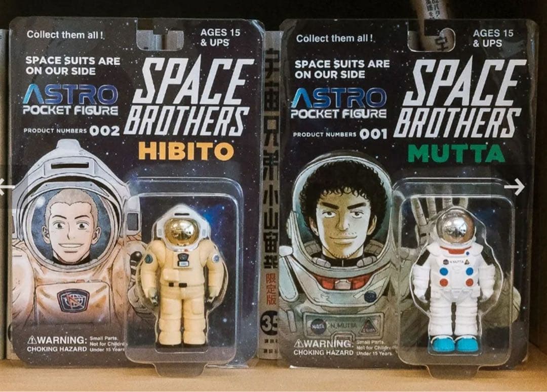 き*ん様 宇宙兄弟 アストロポケットフィギュア ムッタ&ヒビトセット 特典付き
