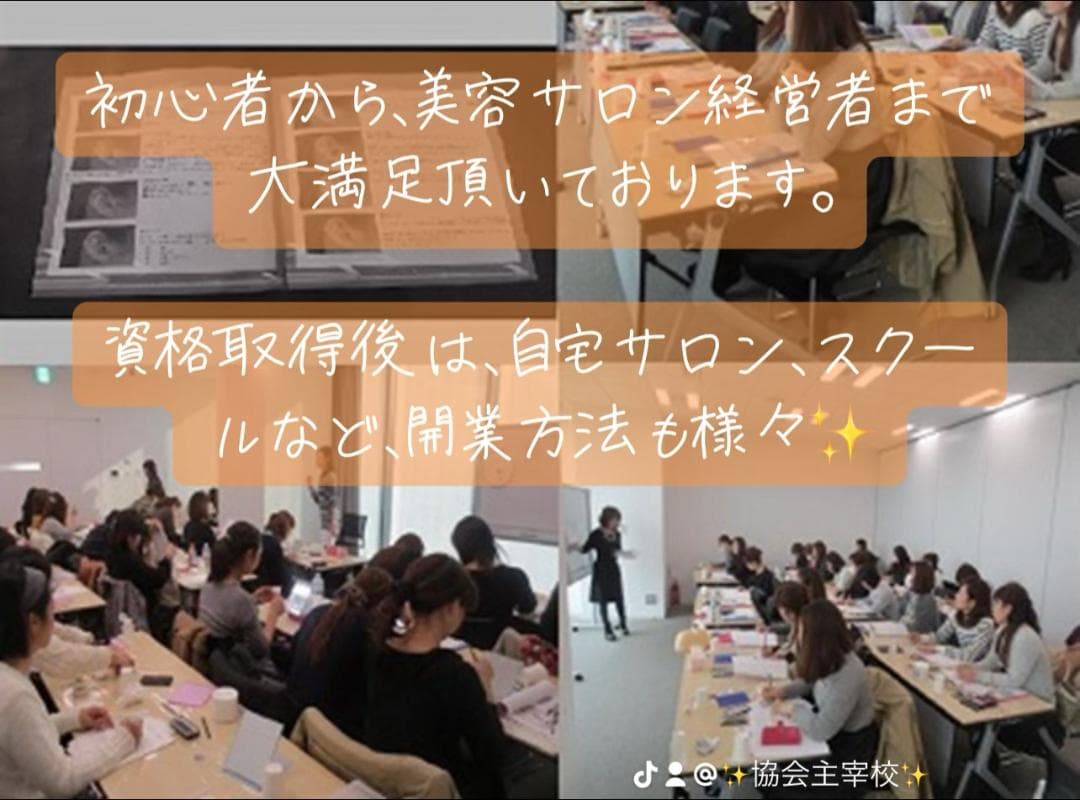 ２資格取得◆ボディジュエリー＋ジャグアタトゥー通信講座（認定証２枚付）