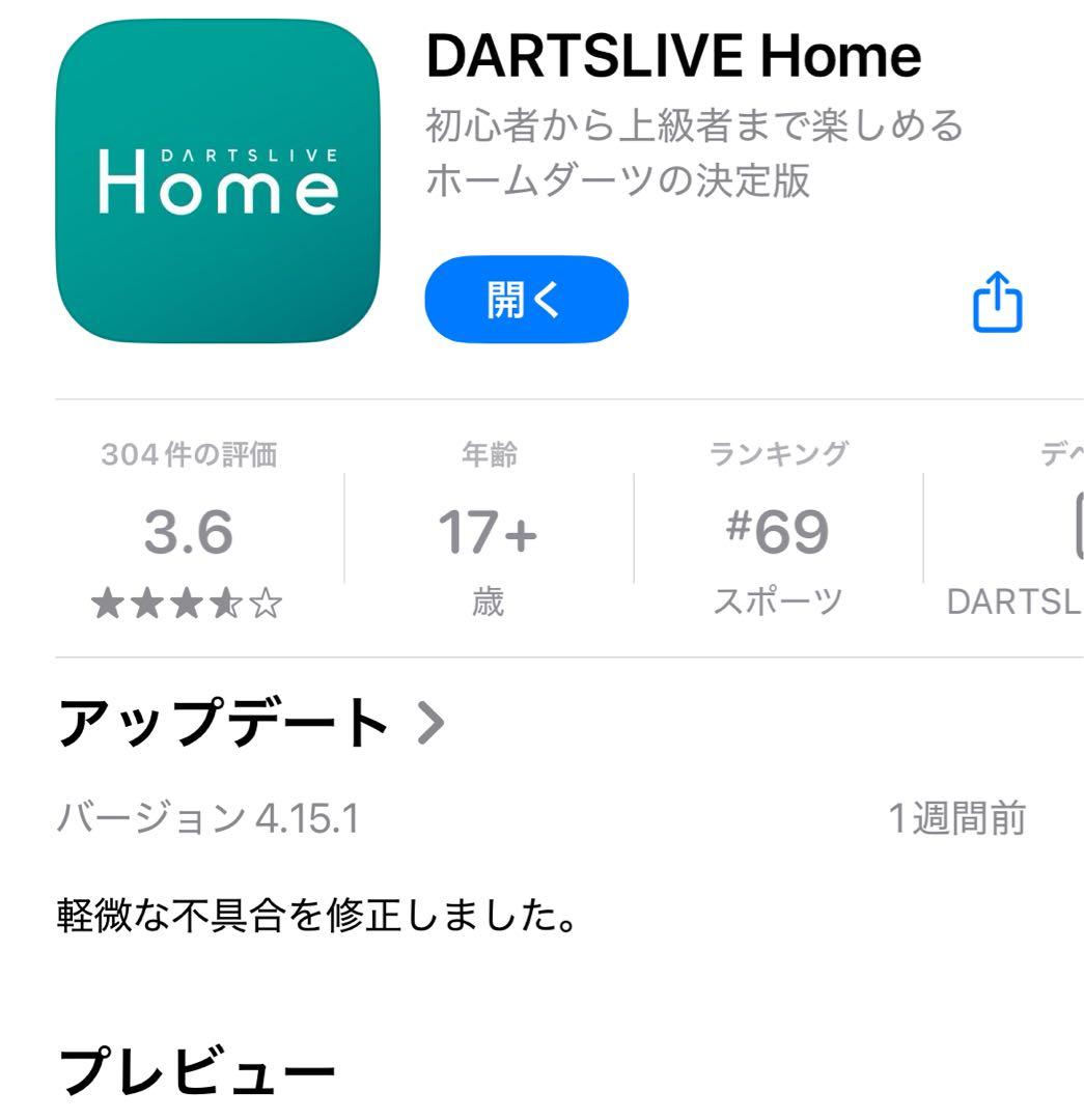 DARTSLIVE-200S スタンド付き