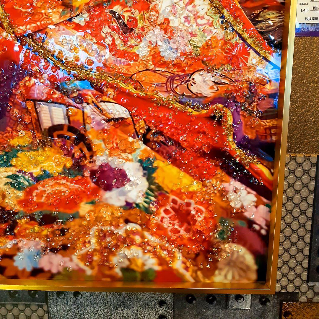 輸入雑貨　天然石　『新花魁』　水晶絵　クリスタルアート　ゴールドフレーム