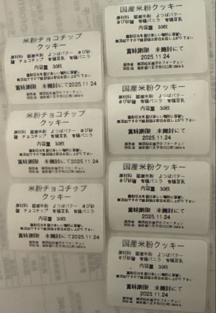 11/11まつモン様パウンドケーキ５本&米粉クッキー