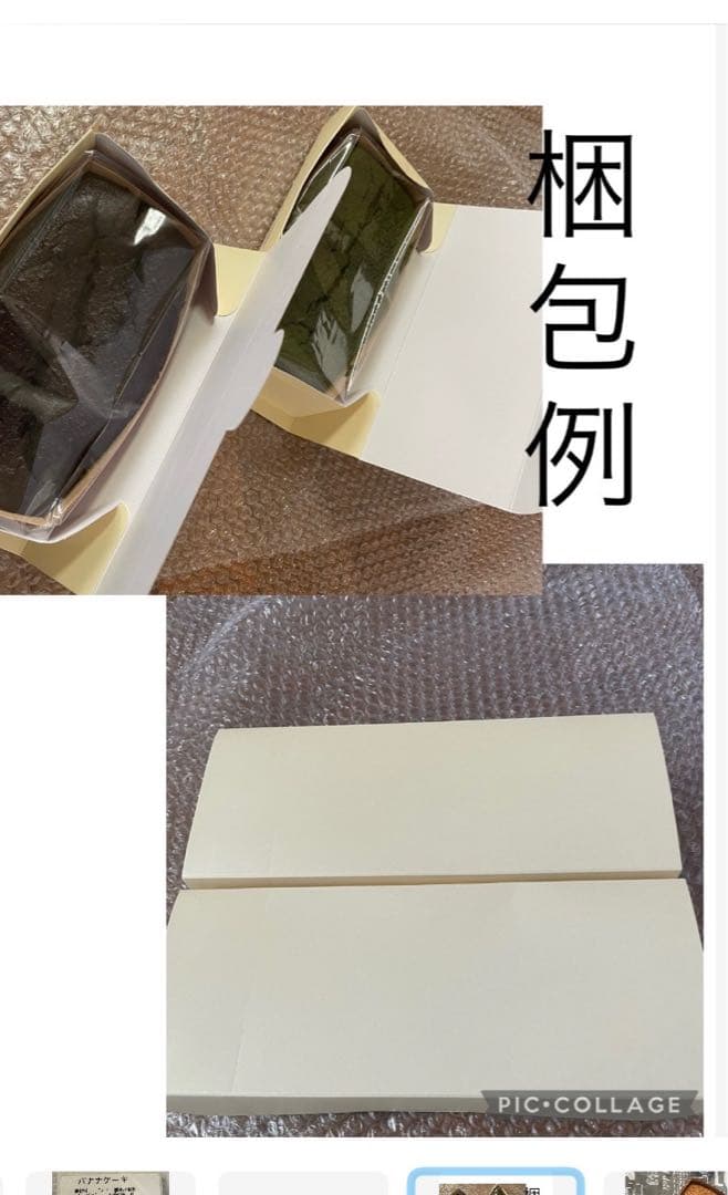 11/11まつモン様パウンドケーキ５本&米粉クッキー