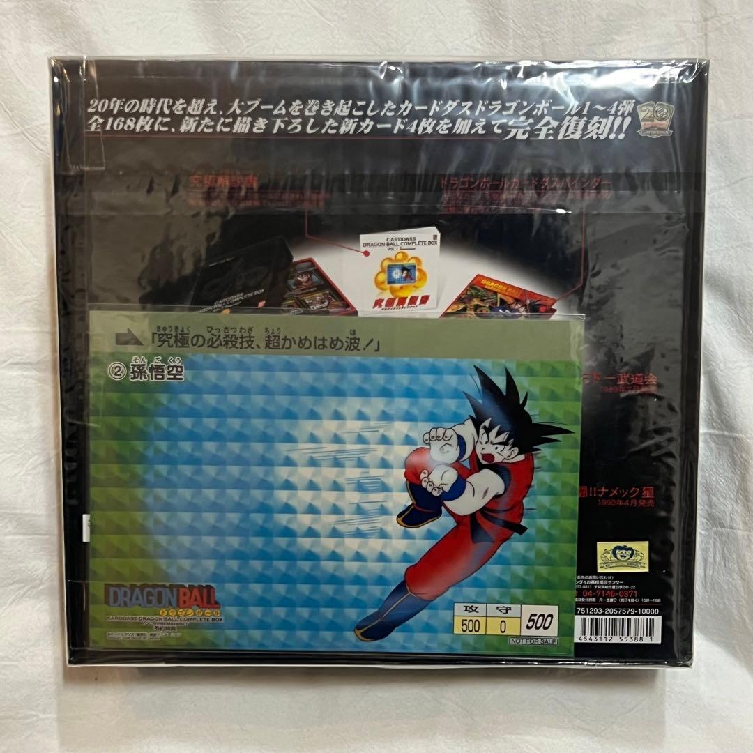 【新品】ドラゴンボール コンプリートボックス vol.1 プレミアムセット 希少