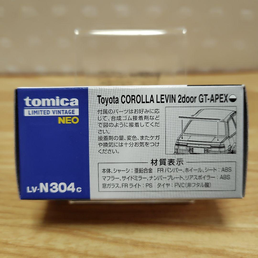 トミカリミテッドヴィンテージネオ トヨタ・カローラレビン 前期・後期セット