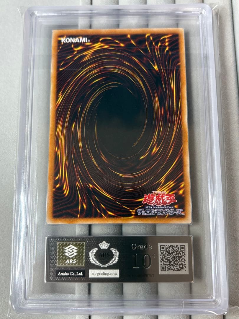 ARS10+ ヴォルカニック・デビル レリーフ 遊戯王