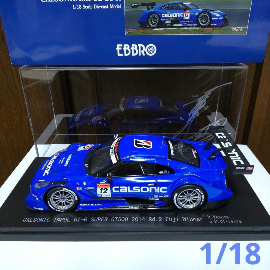 ニッサン GT-R R35 カルソニック スーパーGT 1/18 エブロ