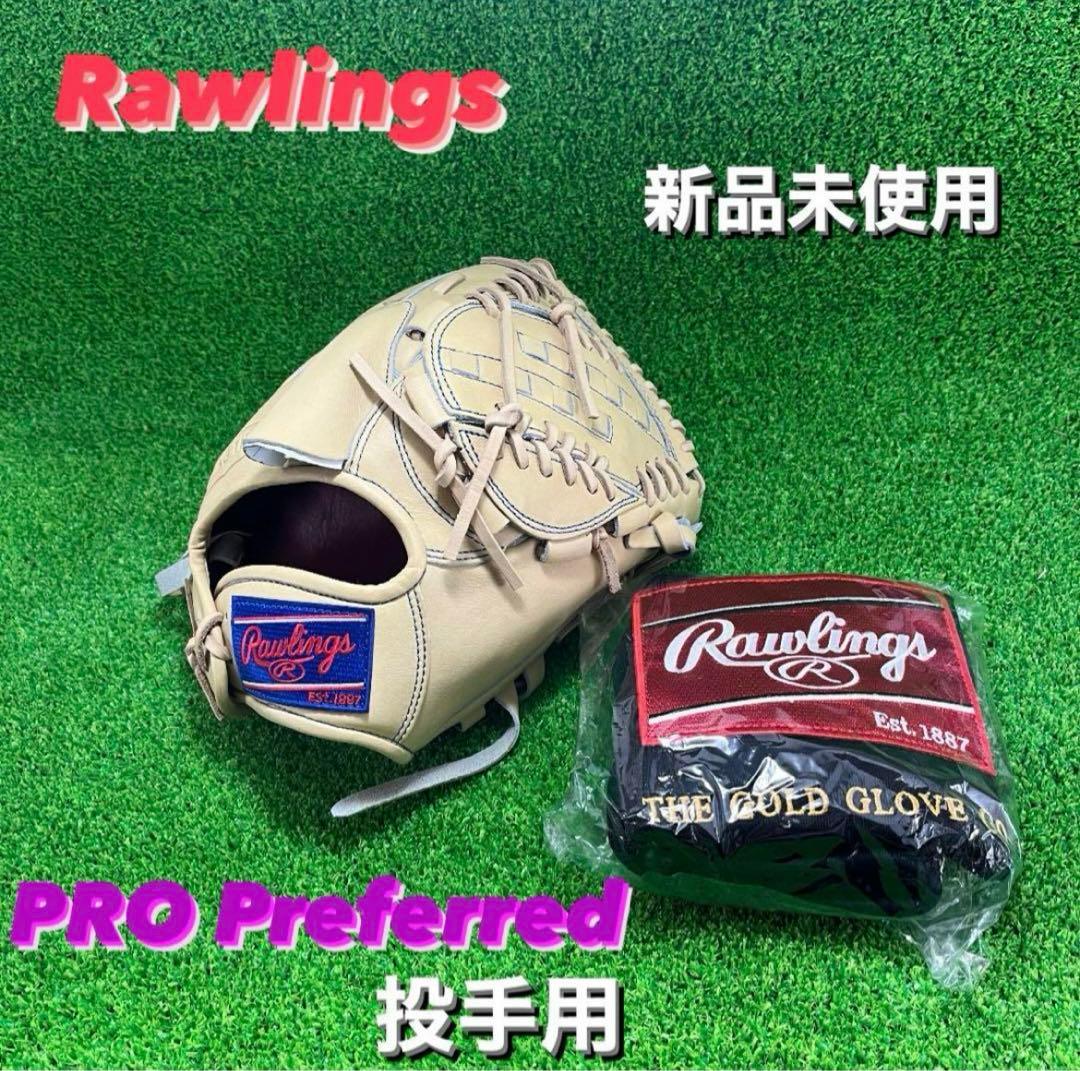 Rawlings 硬式グローブ PRO Preferred 投手用 457