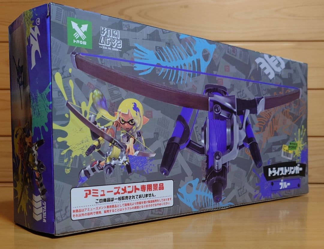 任天堂Nintendoスプラトゥーン3 トライストリンガー 水鉄砲（ブルー）