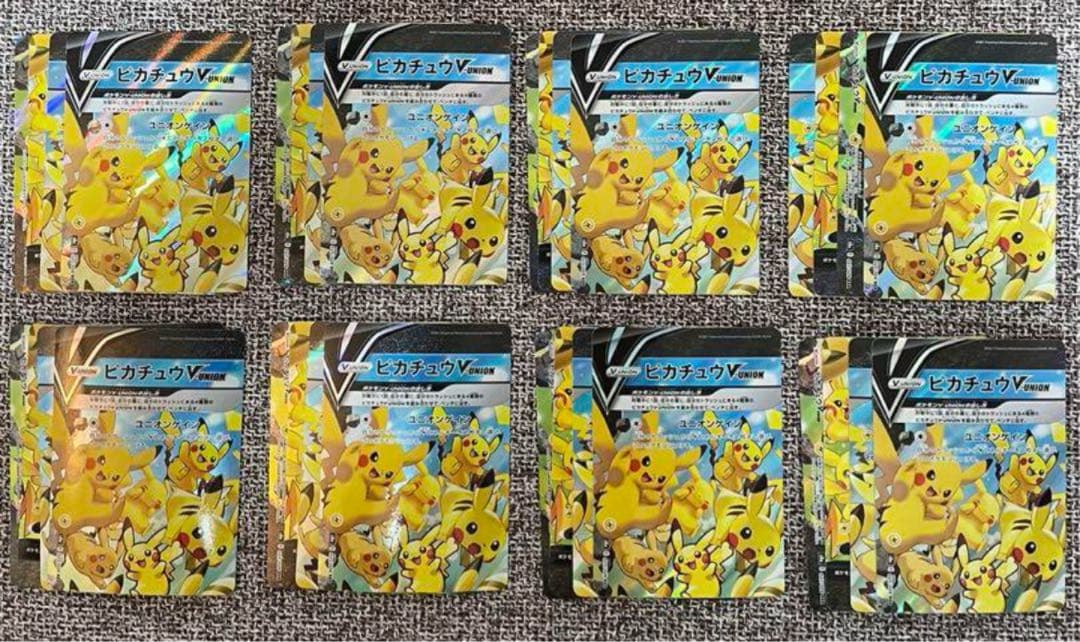 ピカチュウ V ユニオン ×8セット