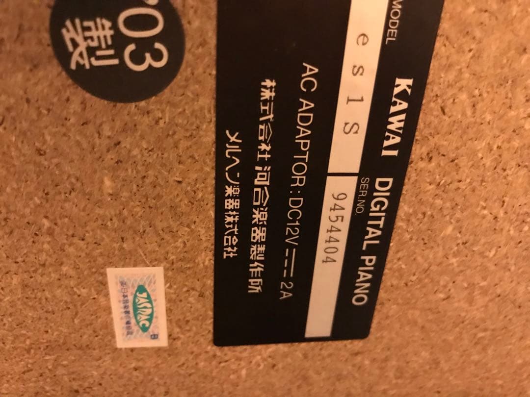 美品KAWAI es-1 88鍵 シルバー電子ピアノ