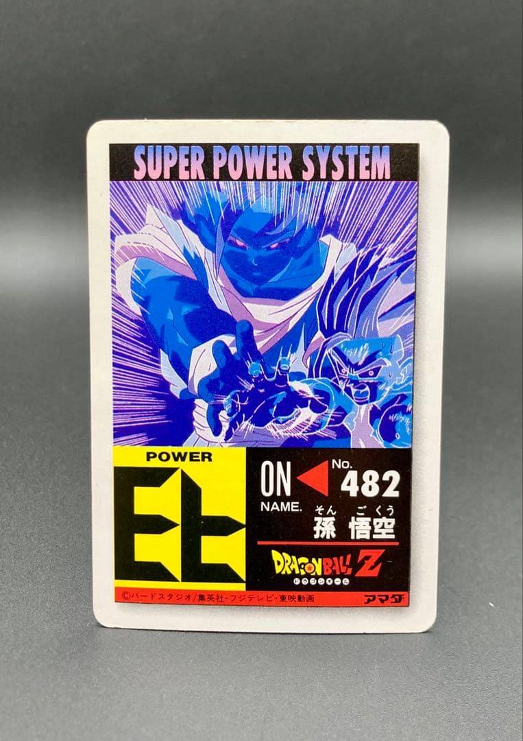 ドラゴンボール PPカード パート22 スノー No.942 悟空を超えろ