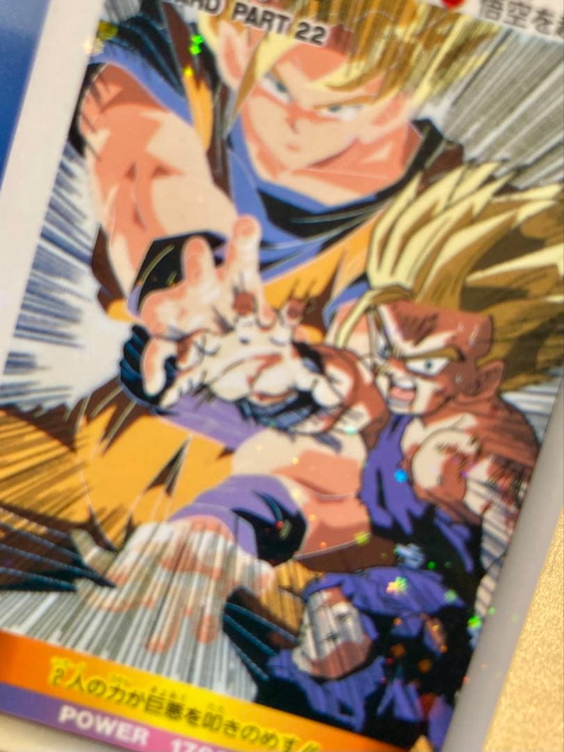 ドラゴンボール PPカード パート22 スノー No.942 悟空を超えろ