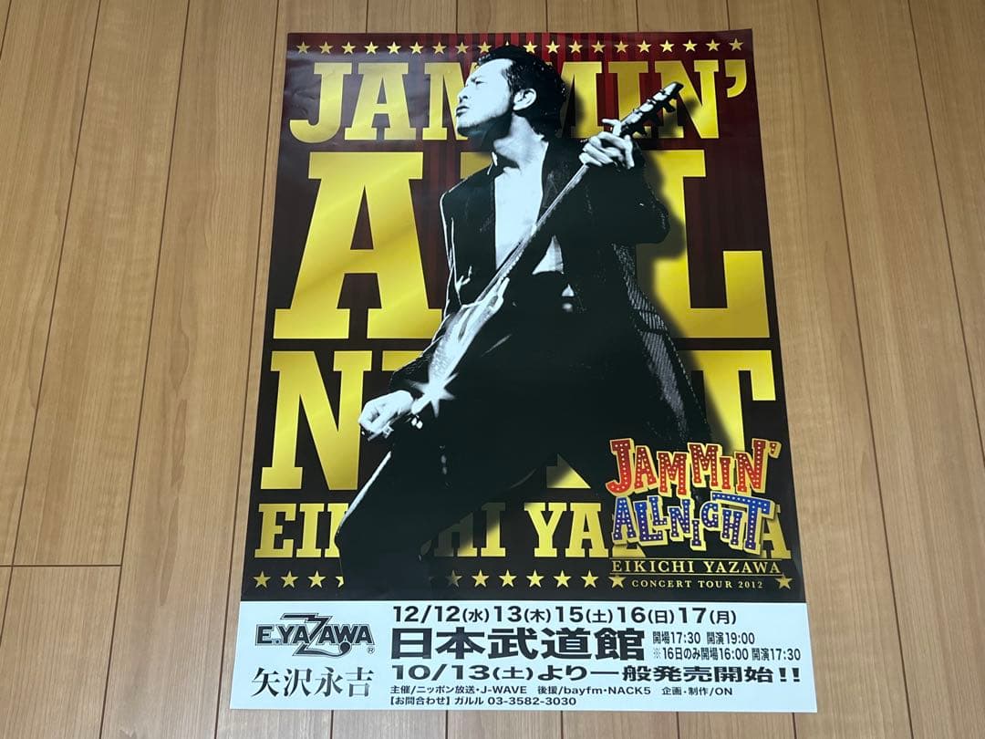 矢沢永吉☆B2サイズ 2012年ツアー告知ポスター☆