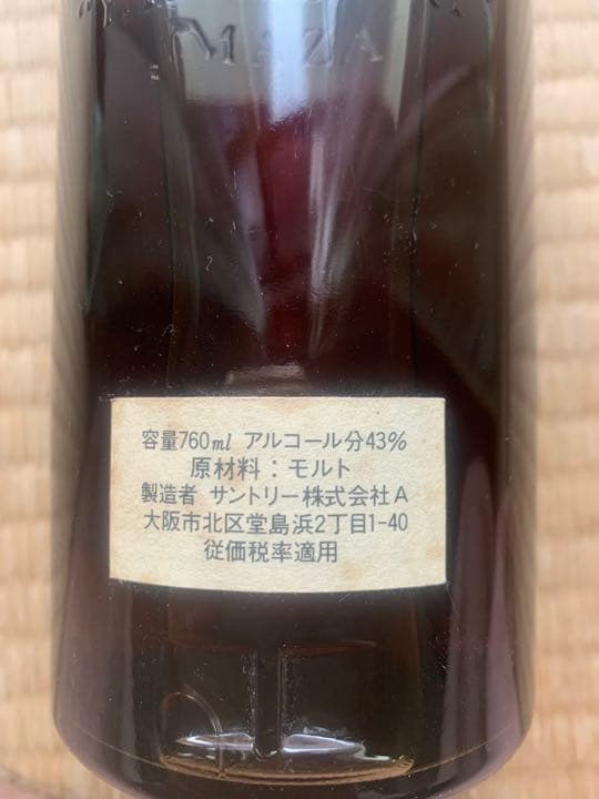 サントリー山崎12年　向獅子ラベル・特級表記・ピュアモルトウイスキー