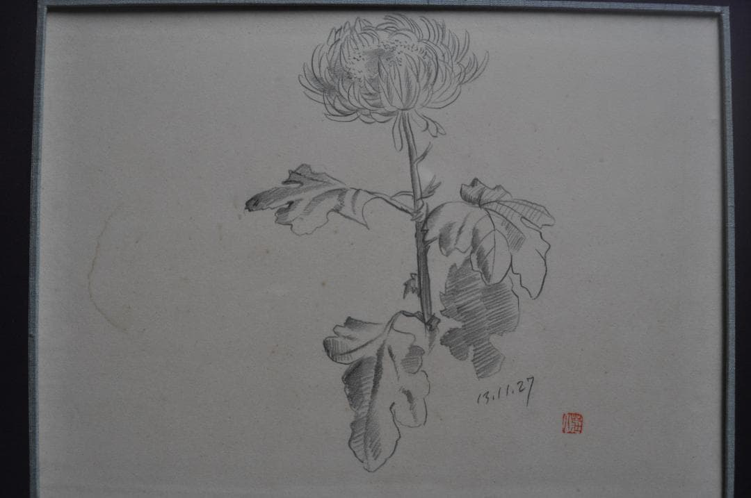希少「菊」デッサン　木村荘八　落款　日付有　肉筆　世界に1枚です