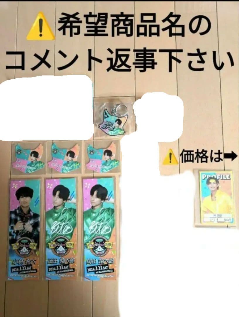 猫のひたいほどワイド グッズ 8周年 感謝祭 グッズ　⑤