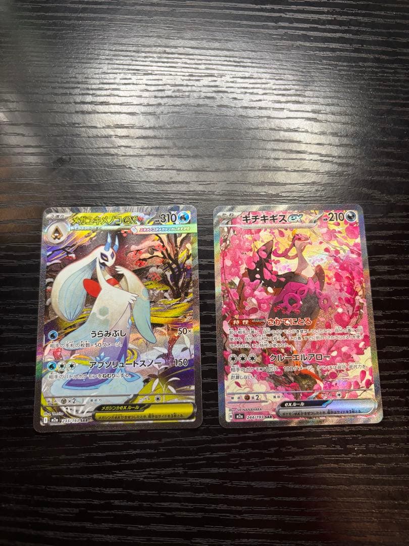 ポケモンカードゲーム 引退品　説明文を読んで下さい