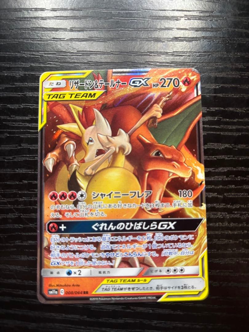 ポケモンカードゲーム 引退品　説明文を読んで下さい