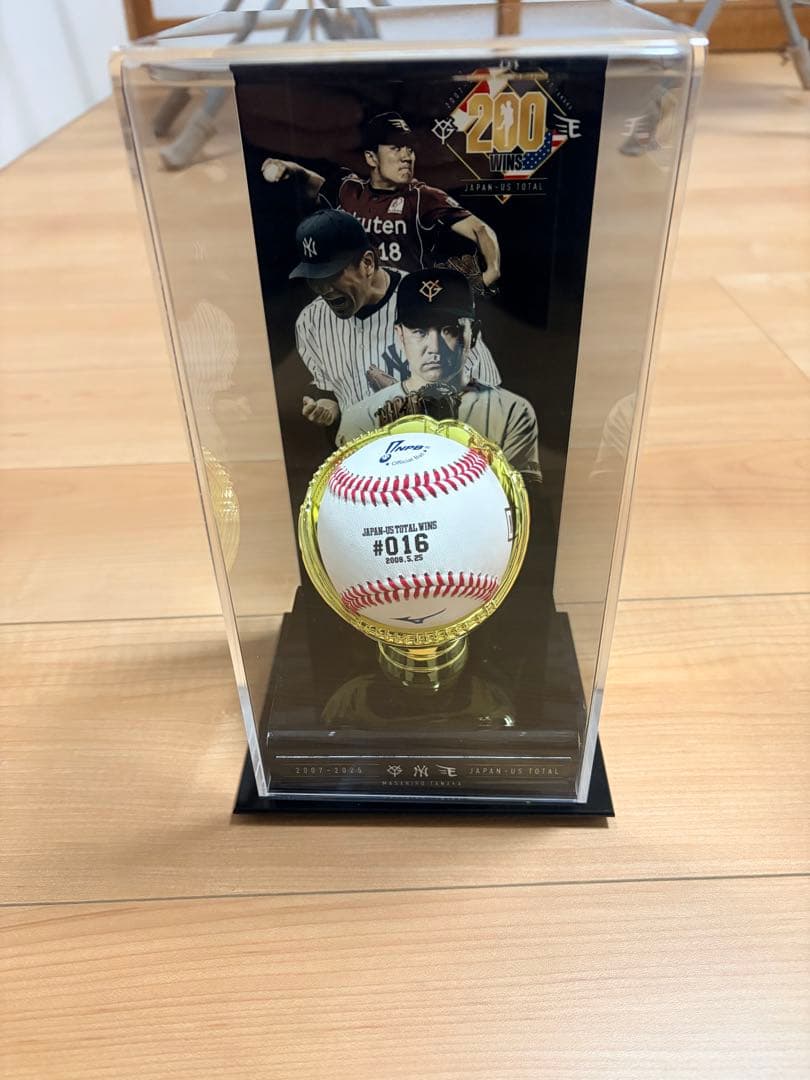 田中将大　200勝メモリアルボール