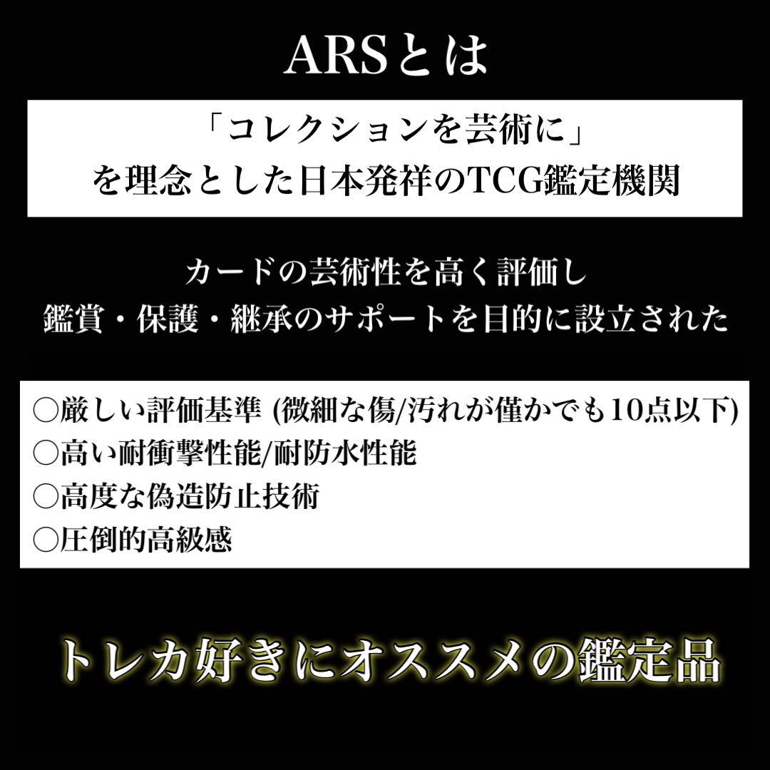 ポケカ・ARS10＋)レシラムex(BWR)