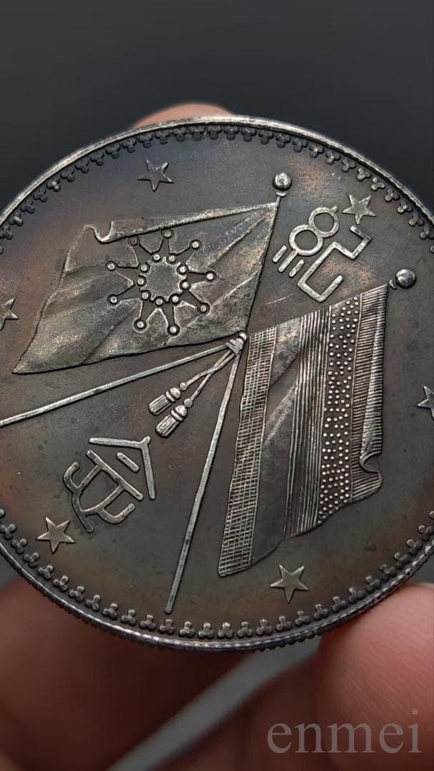 旧蔵民国 武装曹锟 記念銀貨 双旗図 古銭 経年品 渡来銭・大型銀貨・硬貨