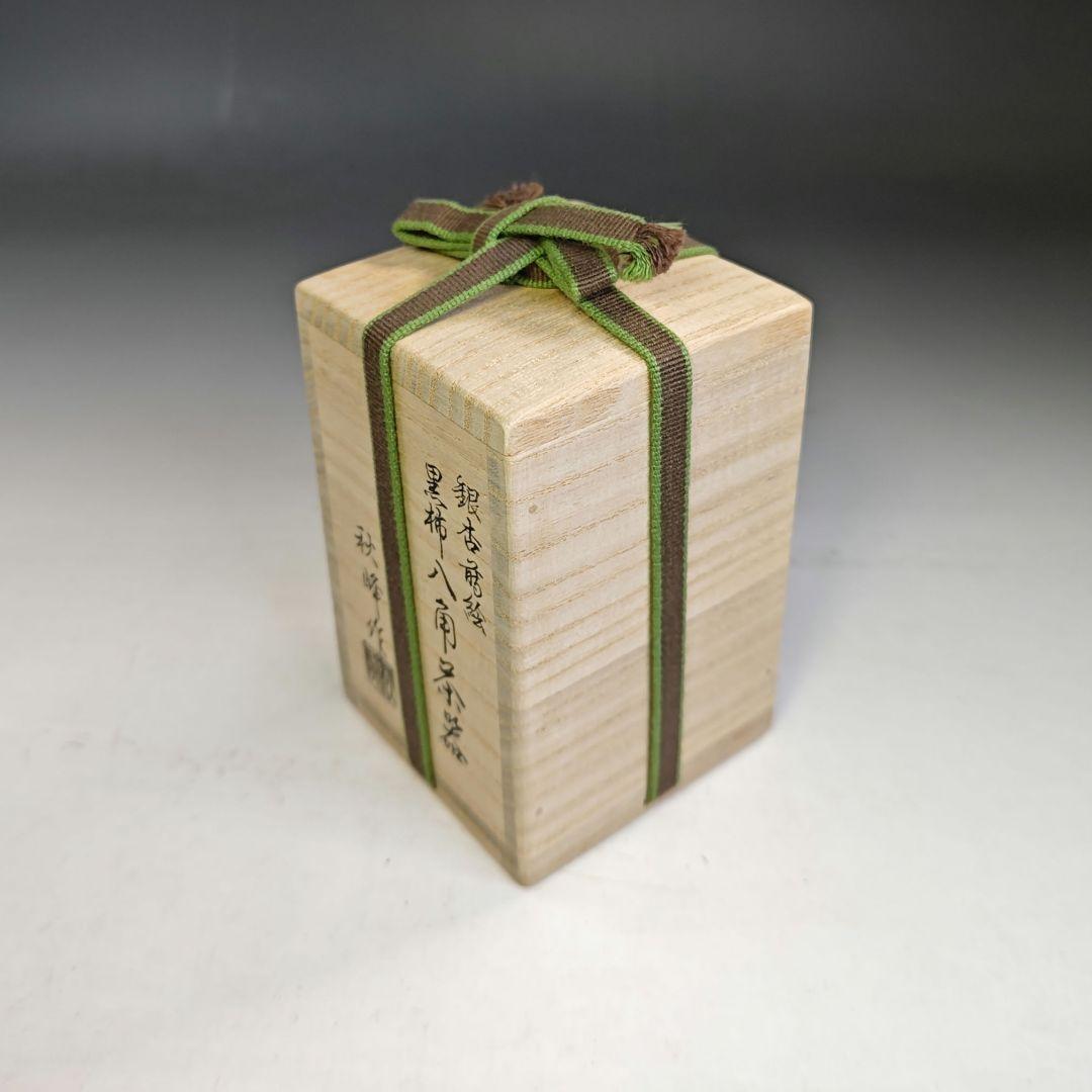 イ802 茶入『高崎秋峰作』『銀杏蒔絵　黒柿八角茶器　共箱』茶道具