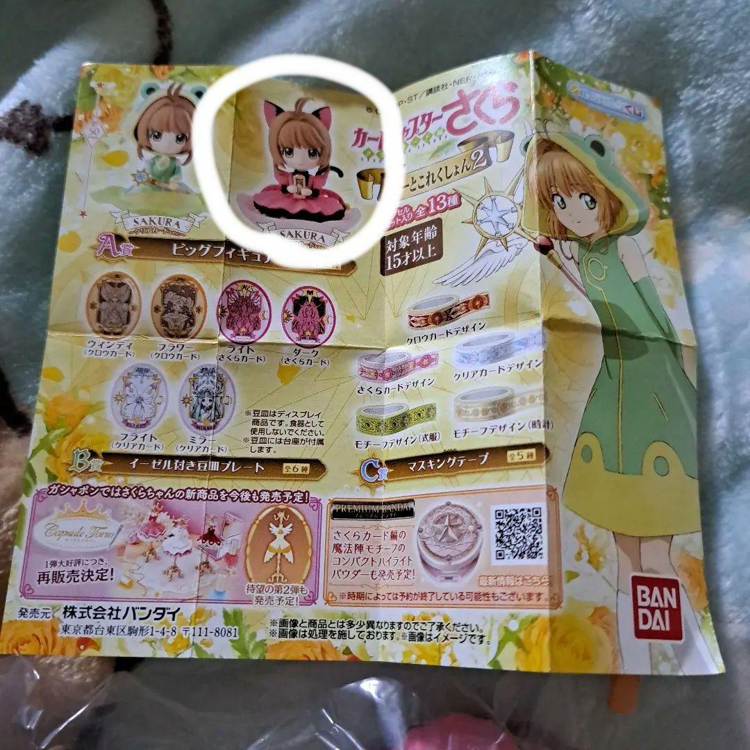 新品未開封　激レア　カードキャプターさくら　　A賞　ビッグフィギュア