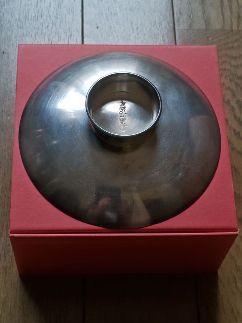 名品　五七桐紋 金象嵌縁雷　 銀盃、在銘有