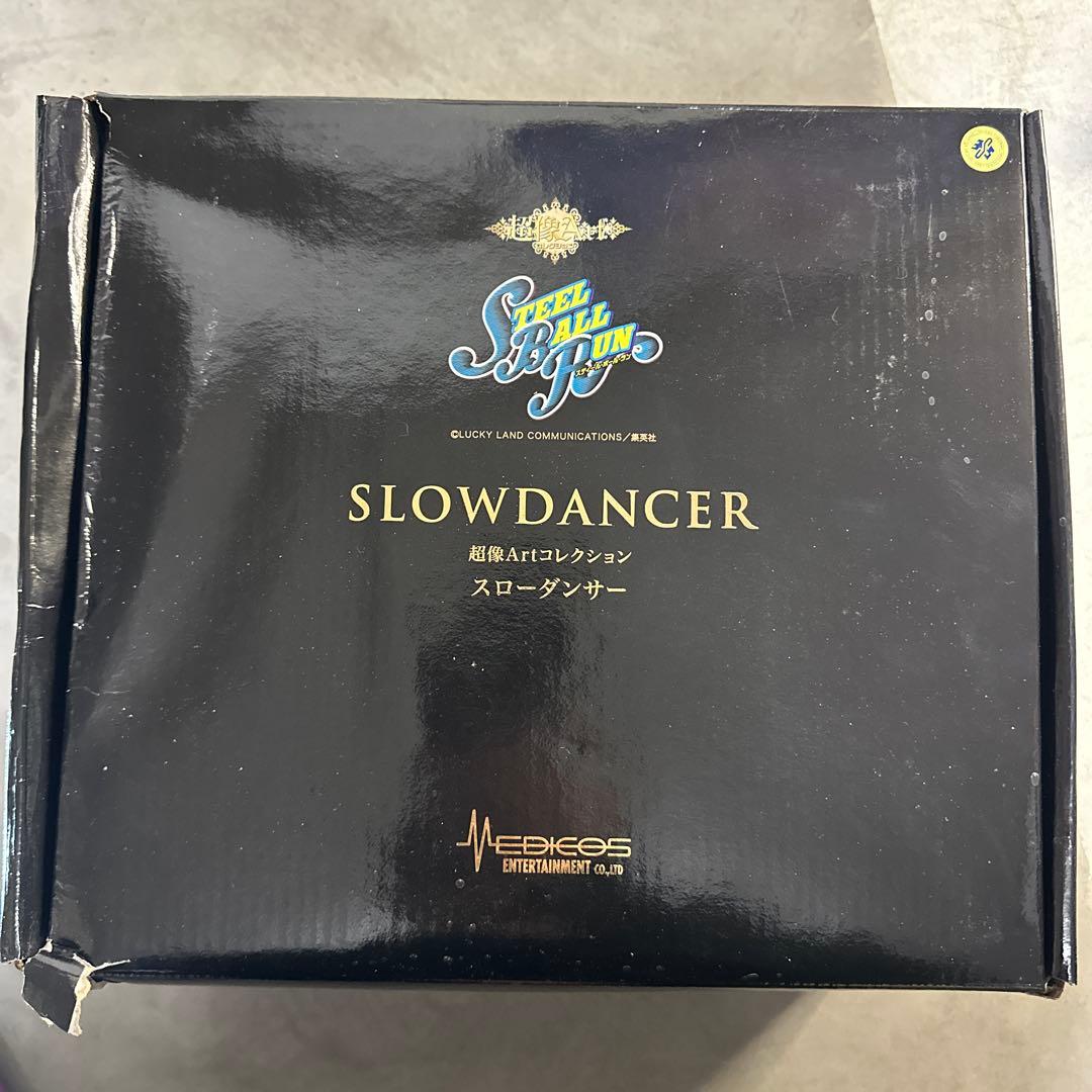 超像可動 ジョニィ・ジョースター・セカンド スローダンサー ジョジョの奇妙な冒険