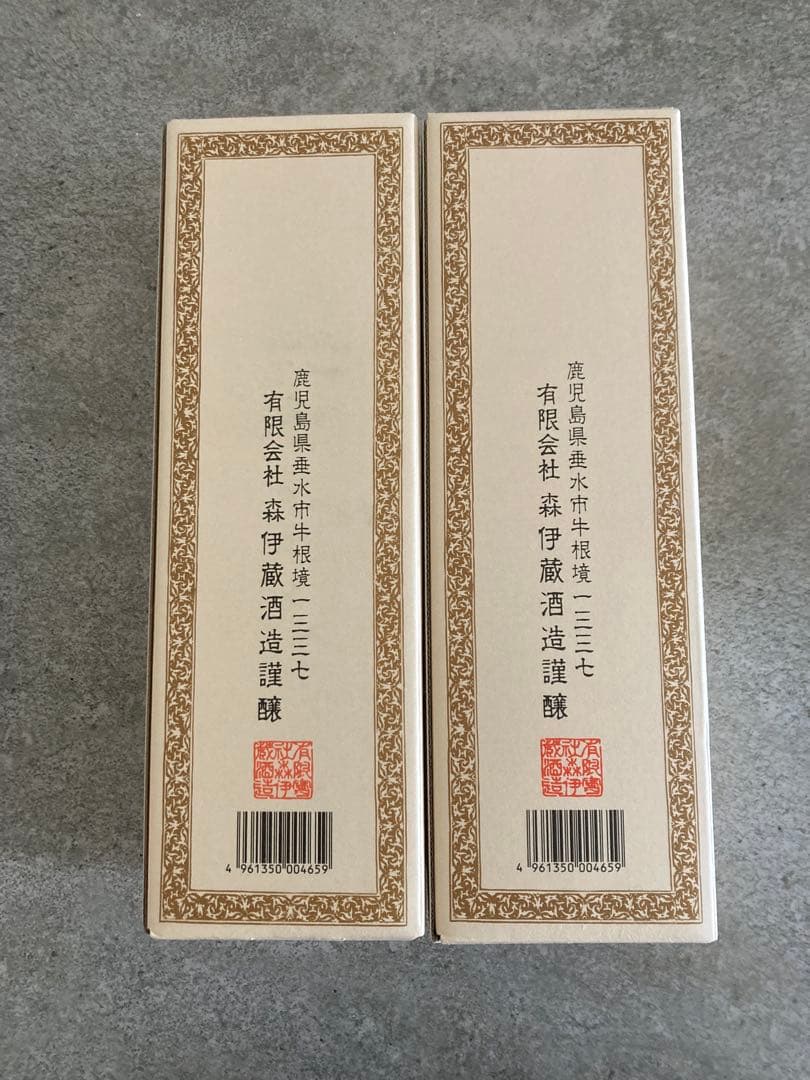 森伊蔵　新品　720ml 2本セット