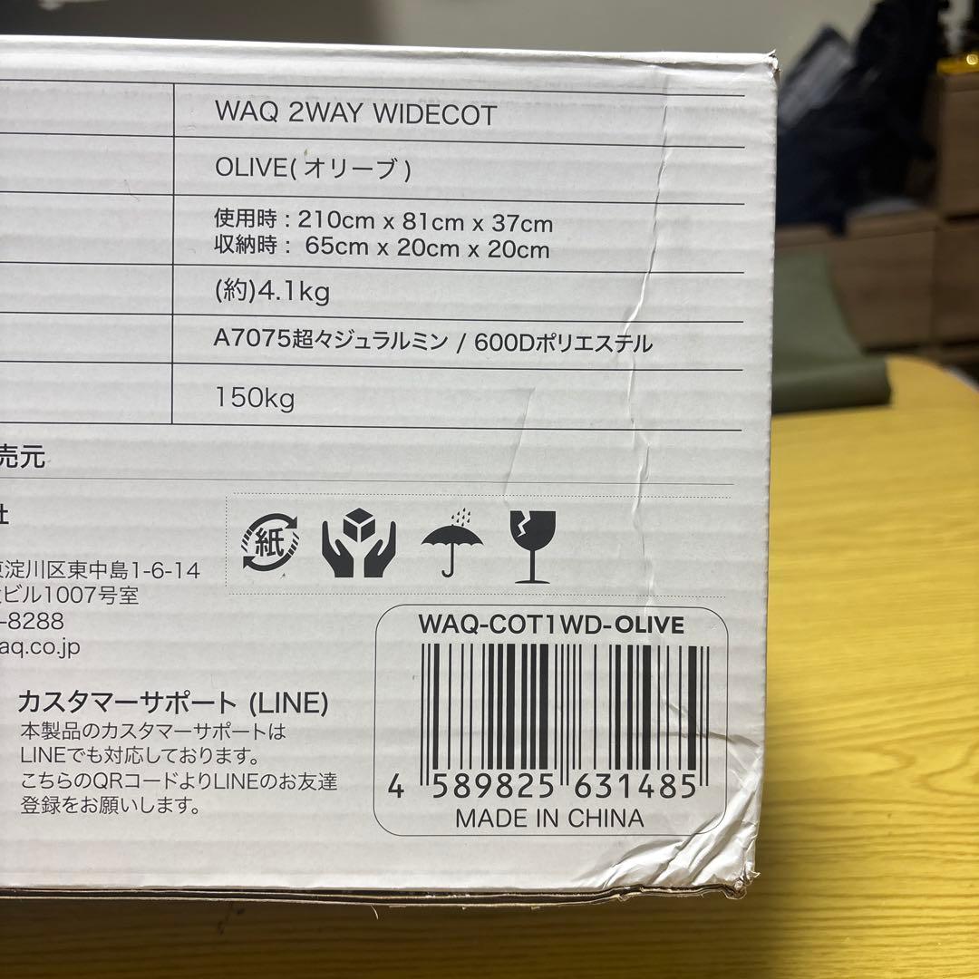 【新品　未使用】WAQ 2way ワイドコット　オリーブ