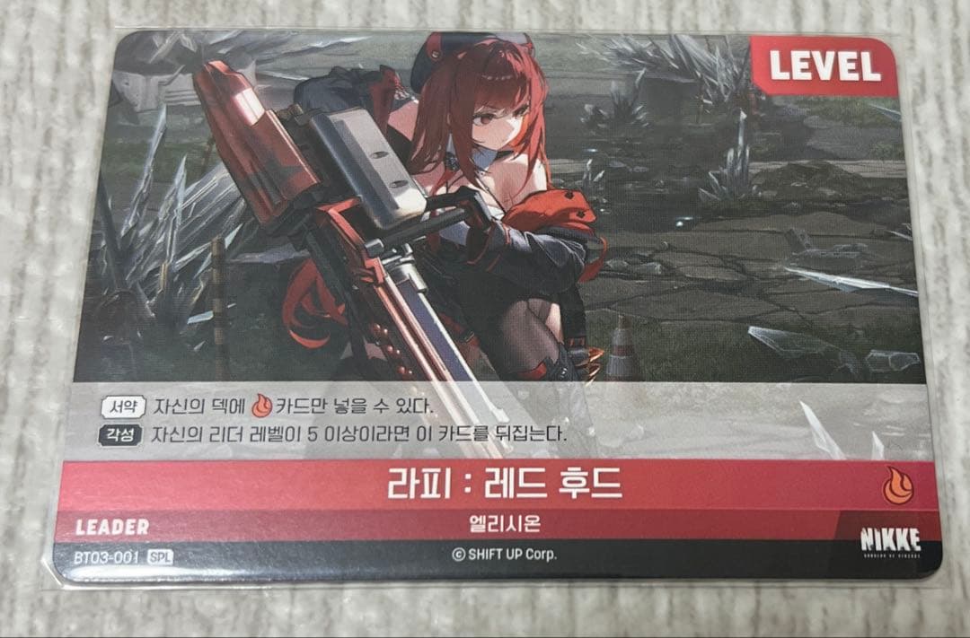 ヒ*キ様 NIVELARENA ニベルアリーナ ラピ:レッドフード SPLサイン