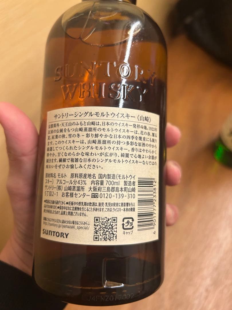 期間セール価格！国産ウィスキー700mlの3本セット「響、山崎、白州」