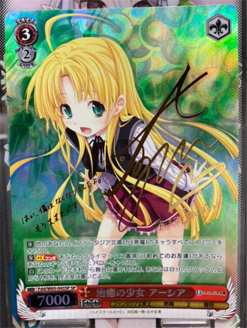 治癒の少女　アーシア sp