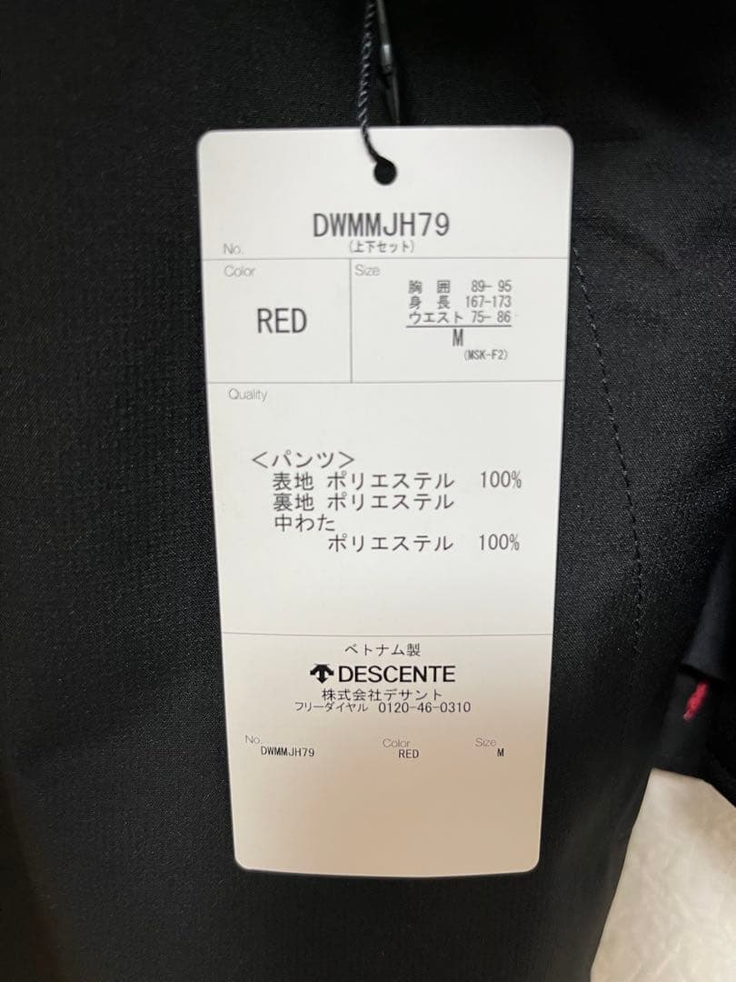 【新品・未使用】DESCENTE 上下スキーウェア　メンズMサイズ