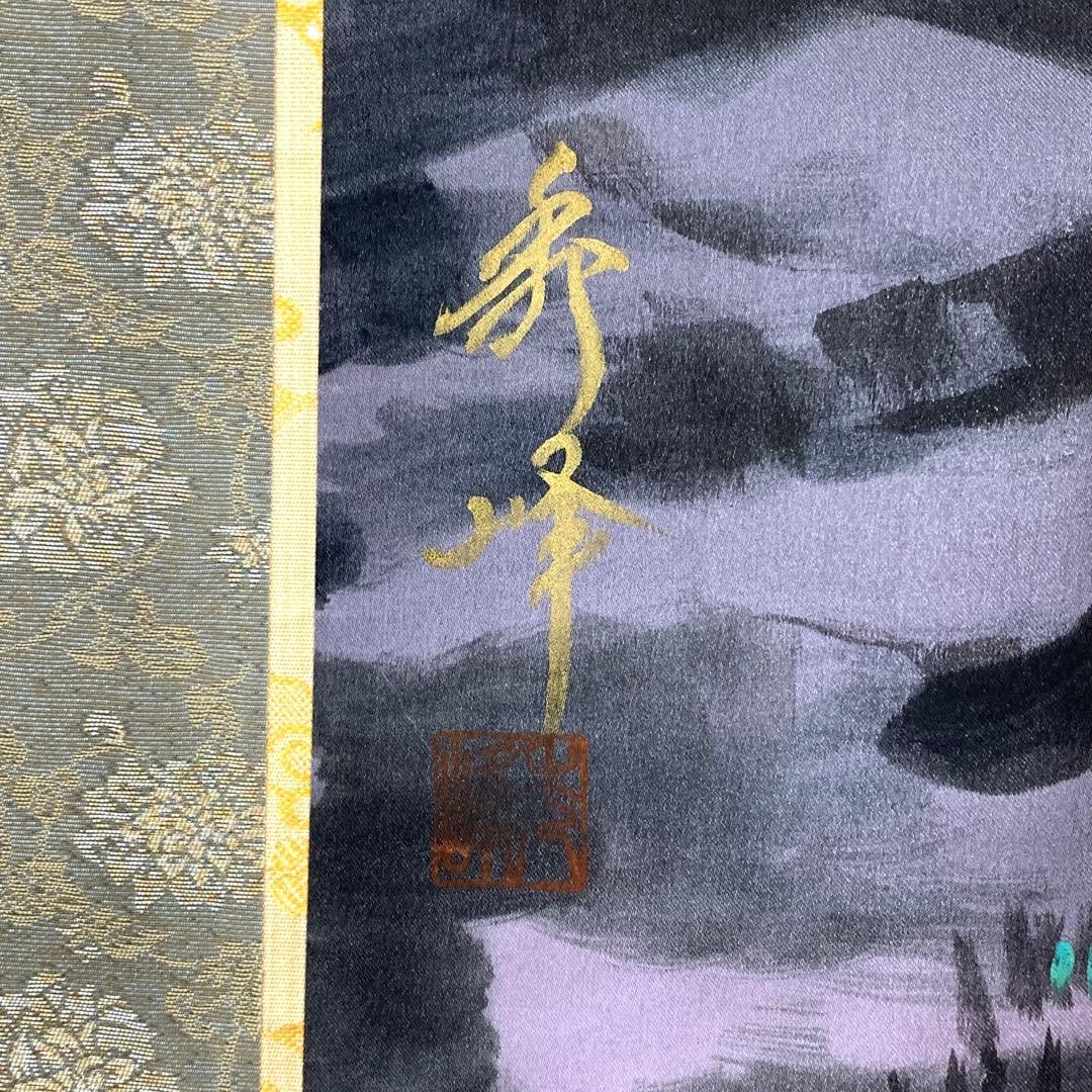 掛軸 荒木秀峰 猛虎 刺繍 共箱 太巻 干支 寅 月 夜 B-7