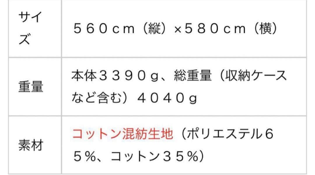 【希少！】 テンマク焚火タープtcウィング takibitarp tc wing